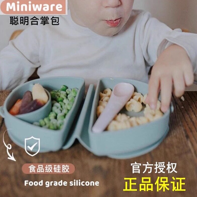 miniware儿童宝宝硅胶分格餐盘硅胶防摔便携辅食碗餐具聪明合掌包,婴童用品,儿童餐具,淘宝优惠券,粉丝福利购,淘宝优惠卷
