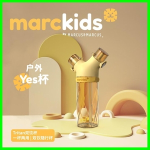 marcus马库狮户外Yes杯成人儿童tritan便携随手杯子吸管水杯水壶