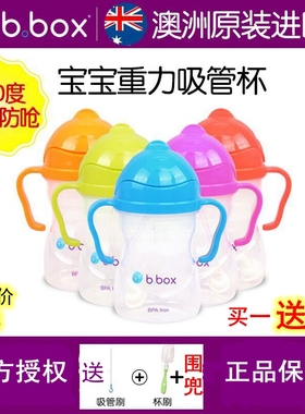 清仓澳洲正品b.box宝宝重力吸管杯防漏婴儿童手柄学饮训练杯bbox