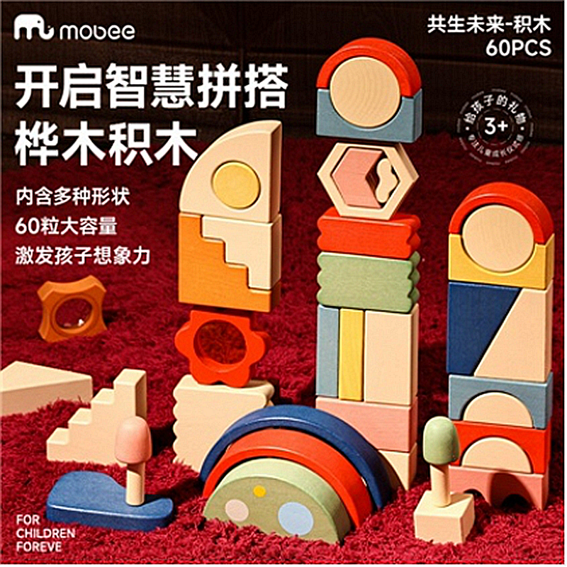 莫贝儿童创意趣味积木礼盒