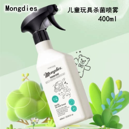 梦丽多日婴幼儿玩具奶瓶杀菌喷雾