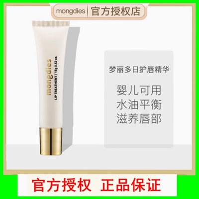 补水滋润梦丽多日宝宝护唇精华膏