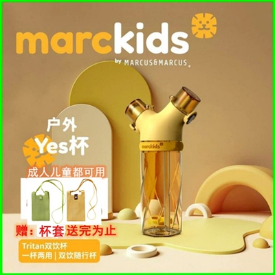 马库狮儿童Yes杯便携吸管杯水壶