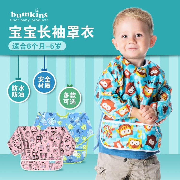 清仓bumkins防水反穿衣宝宝围兜婴儿吃饭罩衣儿童画画衣防脏围裙,童装/婴儿装/亲子装,反穿衣/罩衣,淘宝优惠券,粉丝福利购,淘宝优惠卷
