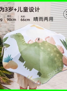 coolable儿童雨伞防紫外线防晒男女宝宝幼儿园学生晴雨两用遮阳伞