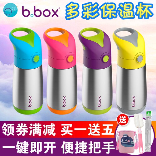 B.BOX吸管水杯防摔小学生便携