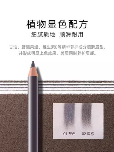 立体防水晕染烟熏妆眉笔