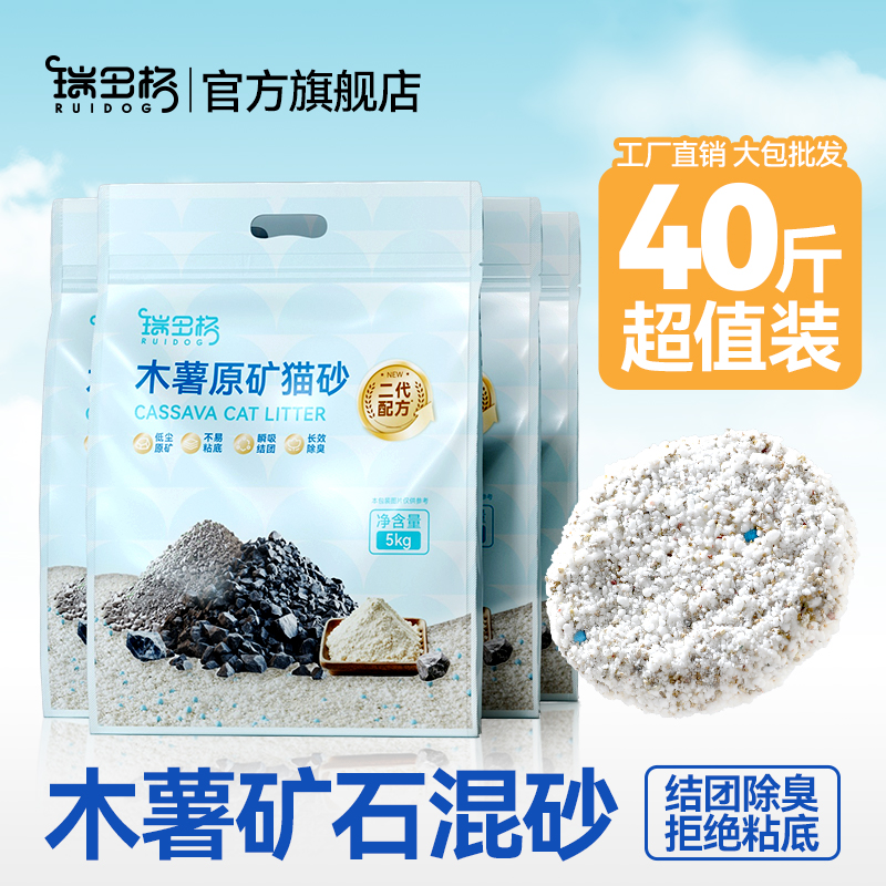 木薯混合钠基矿石猫砂结团省砂