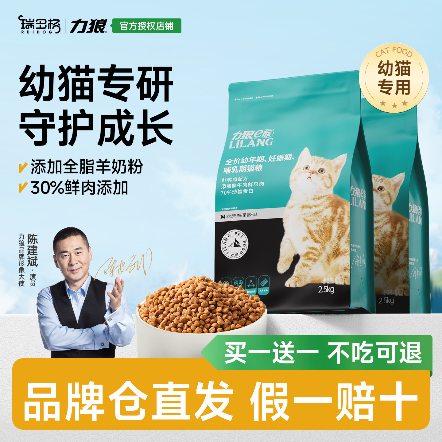 力狼猫粮2.5kg幼猫通用型英短蓝猫布偶猫鱼味全价天然粮5斤装