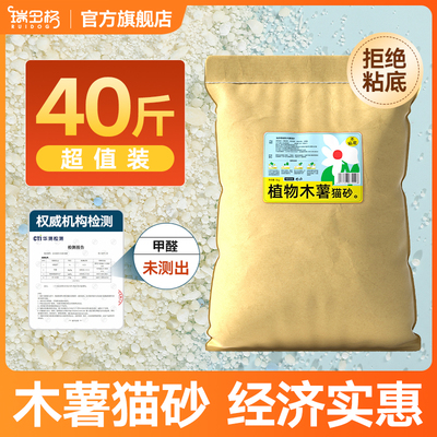 ruidog木薯猫砂5kg结团不粘底