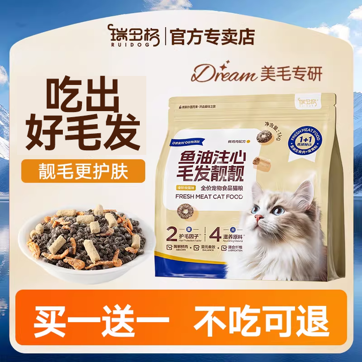 猫粮成猫幼猫鱼油冻干美毛猫粮蓝猫营养鲜肉官方旗舰20斤,宠物/宠物食品及用品,猫全价膨化粮,淘宝优惠券,粉丝福利购,淘宝优惠卷