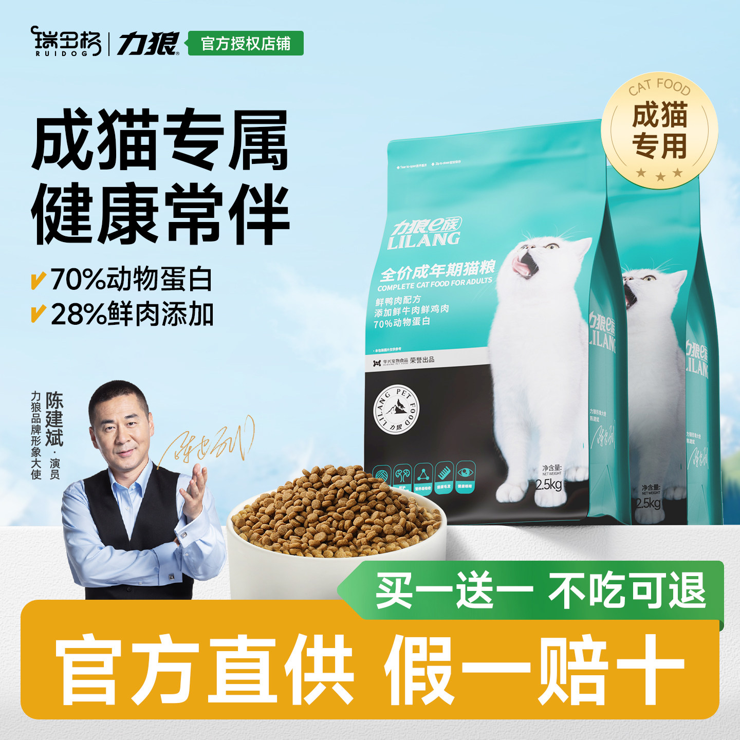 力狼猫粮2.5kg成猫通用型英短英短蓝猫布偶猫全价营养猫粮5斤装