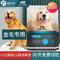 Thức ăn cho chó sói Li chó Golden Retriever chó con Labrador 40 thức ăn đặc biệt 10kg20 kg 10 loại chó trưởng thành phổ quát - Chó Staples đồ ăn cho chó poodle