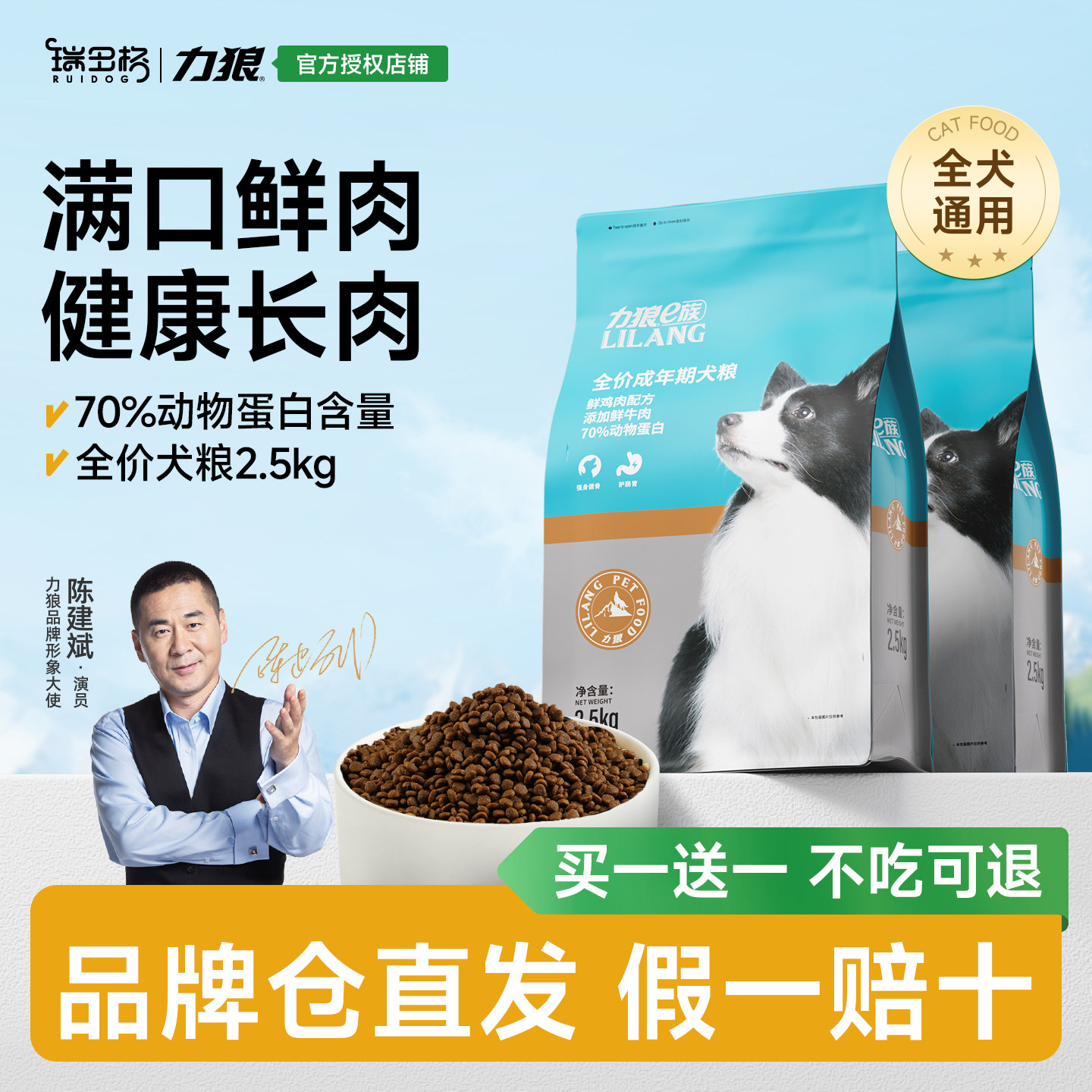 力狼狗粮通用型泰迪5斤装金毛比熊博美柯基中小型犬专用10成犬粮