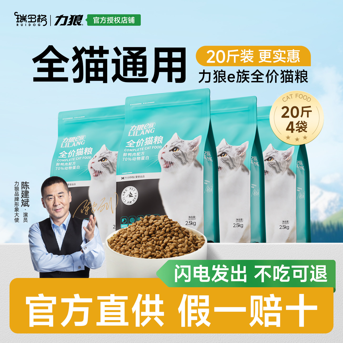 力狼猫粮10kg通用型鱼肉味英图片