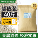 瑞多格纯豆腐猫砂 猫沙除臭猫咪 包邮 20公斤混合近无尘大袋40实惠装