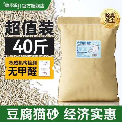 瑞多格实惠豆腐猫砂结团除臭低尘
