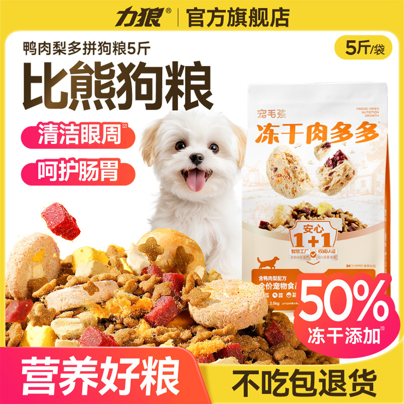 力狼鸭肉梨冻干犬粮通用型图片