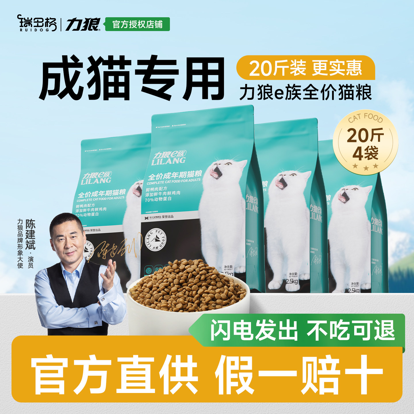 力狼成猫专用2.5kg*4包图片