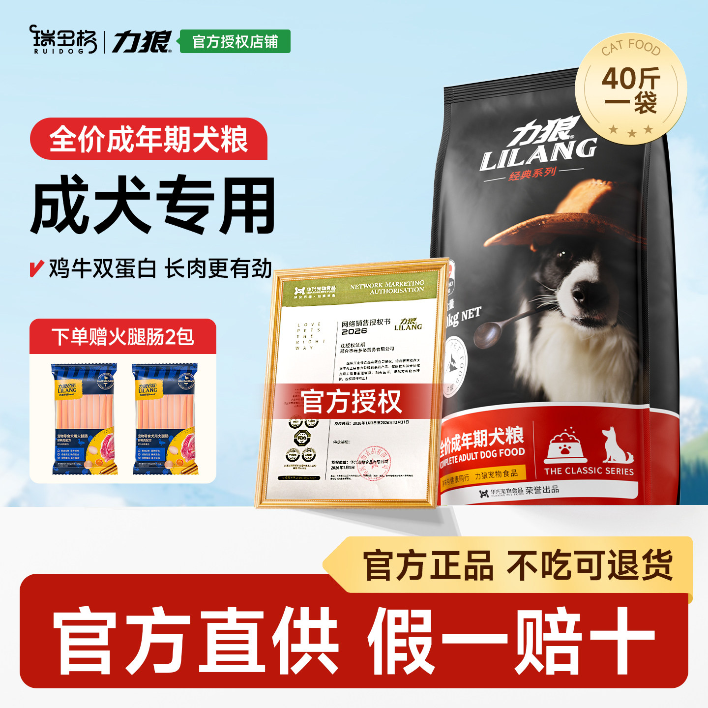 力狼狗粮20公斤金毛拉布拉多边牧阿拉斯加大型犬通用型成犬40斤装