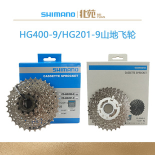 HG400 盒装 SHIMANO 9山地自行车飞轮11 新品 HG201 36TALI