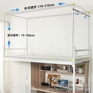 固定架 大学生宿舍不锈钢可伸缩压脚支架寝室床围上铺下铺底座全款