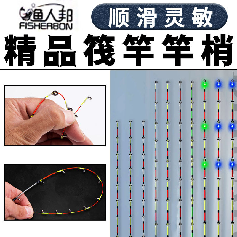 筏钓竿稍桥筏竿竿稍全钛纳米夜光玻纤伐竿筏杆杆稍桥钓配件配节小