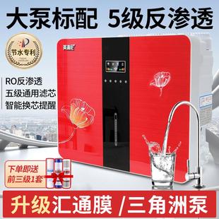 纯水除垢直饮机 净水器家用ro反渗透净水机厨房自来水净化器厨下式