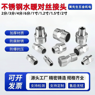 304/316不锈钢六角外丝G螺纹DN6-DN100对丝接头加厚双外丝4分内接