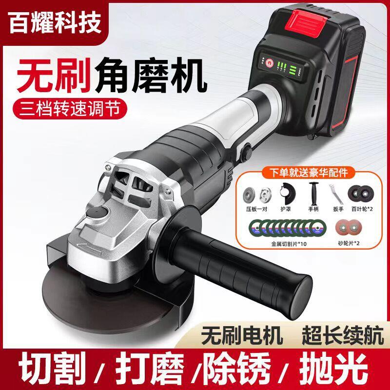 无刷锂电角磨机电动打磨机切割机抛光机工具五金木工家用电钻