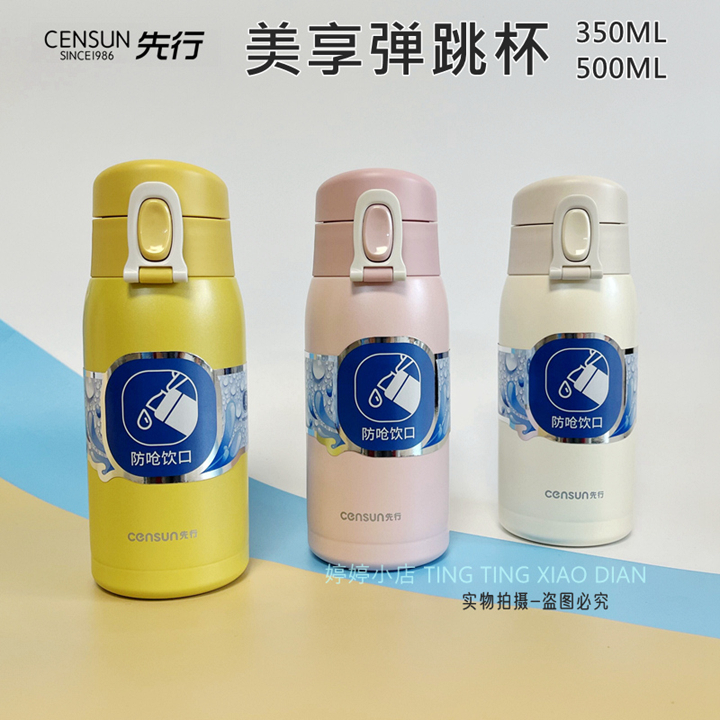 先行保温杯学生上学用弹跳杯CST-350MX少女小清新儿童轻便携水杯