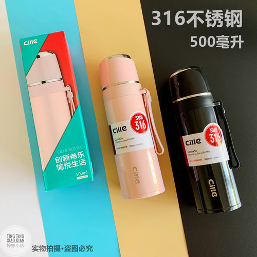 希乐316不锈钢保温杯XB-19146