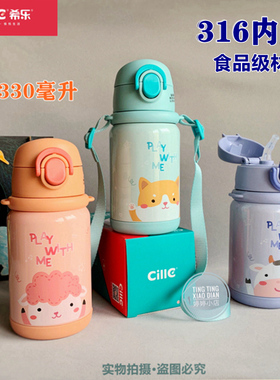 希乐乐玩儿童背带吸管杯XB-20106幼儿宝宝316不锈钢学生保温水杯