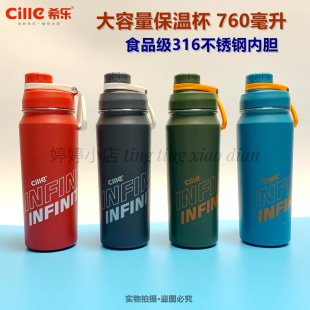 希乐XB 21110保温杯男大容量316不锈钢杯户外运动壶学生便携水杯