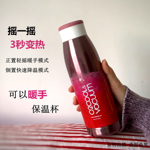 美国O2COOL摇摇暖手杯