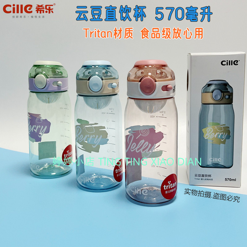 希乐tritan水杯云豆直饮杯XL-2207男女运动塑料杯儿童学生太空杯,餐饮具,太空杯,淘宝优惠券,粉丝福利购,淘宝优惠卷