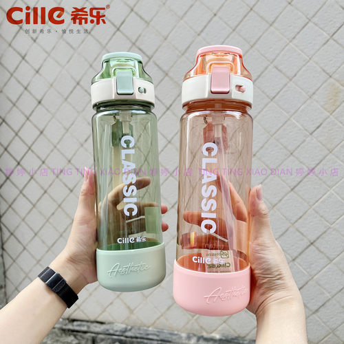 希乐水杯XL-2516男女大容量户外运动学生双饮杯tritan水杯吸管杯