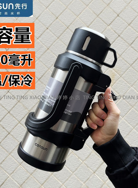 先行保温壶翱润旅游壶男士户外大容量车载便携旅行水壶CSL-25R920