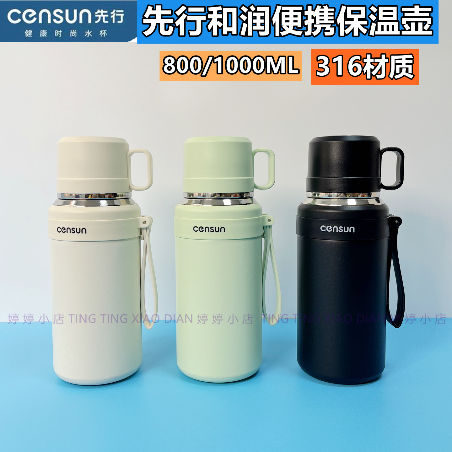 先行和润便携保温壶CSB-25R580男女户外316不锈钢保温杯学生水杯
