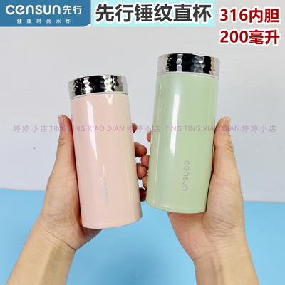 先行小容量保温杯316精致小巧