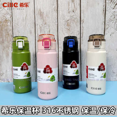 316不锈钢希乐直饮吸管两用款
