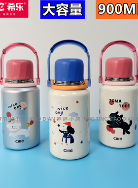 新款希乐保温杯男大容量水壶女316不锈钢杯学生吸管杯XBT-ET25148