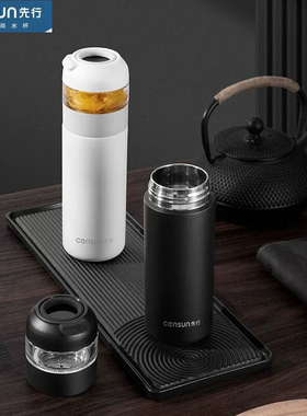 先行臻意旋薄泡茶师CSC-380ZY男女商务316不锈钢保温杯便携水杯