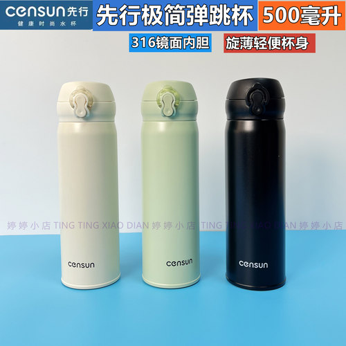 先行极简弹跳杯CST-25R150男女便携316不锈钢保温杯学生上学水杯
