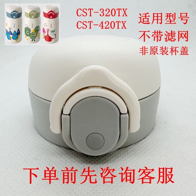 不锈钢防摔吸管可爱儿童保温杯