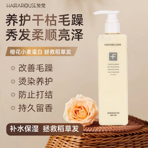 护发素女柔顺顺滑改善毛躁发膜