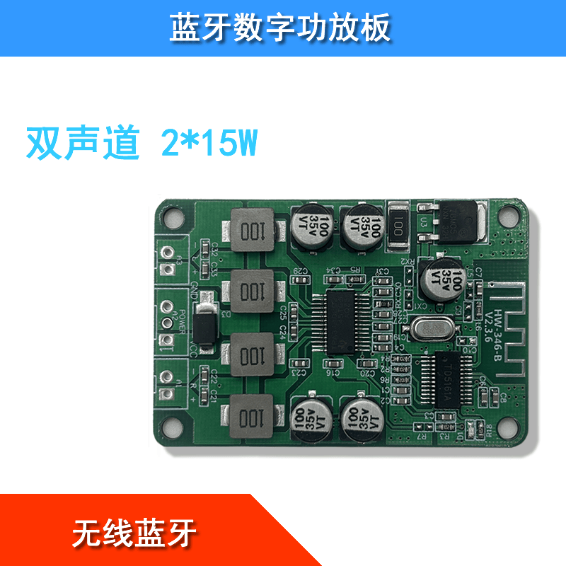 TPA3110D2蓝牙数字功放板