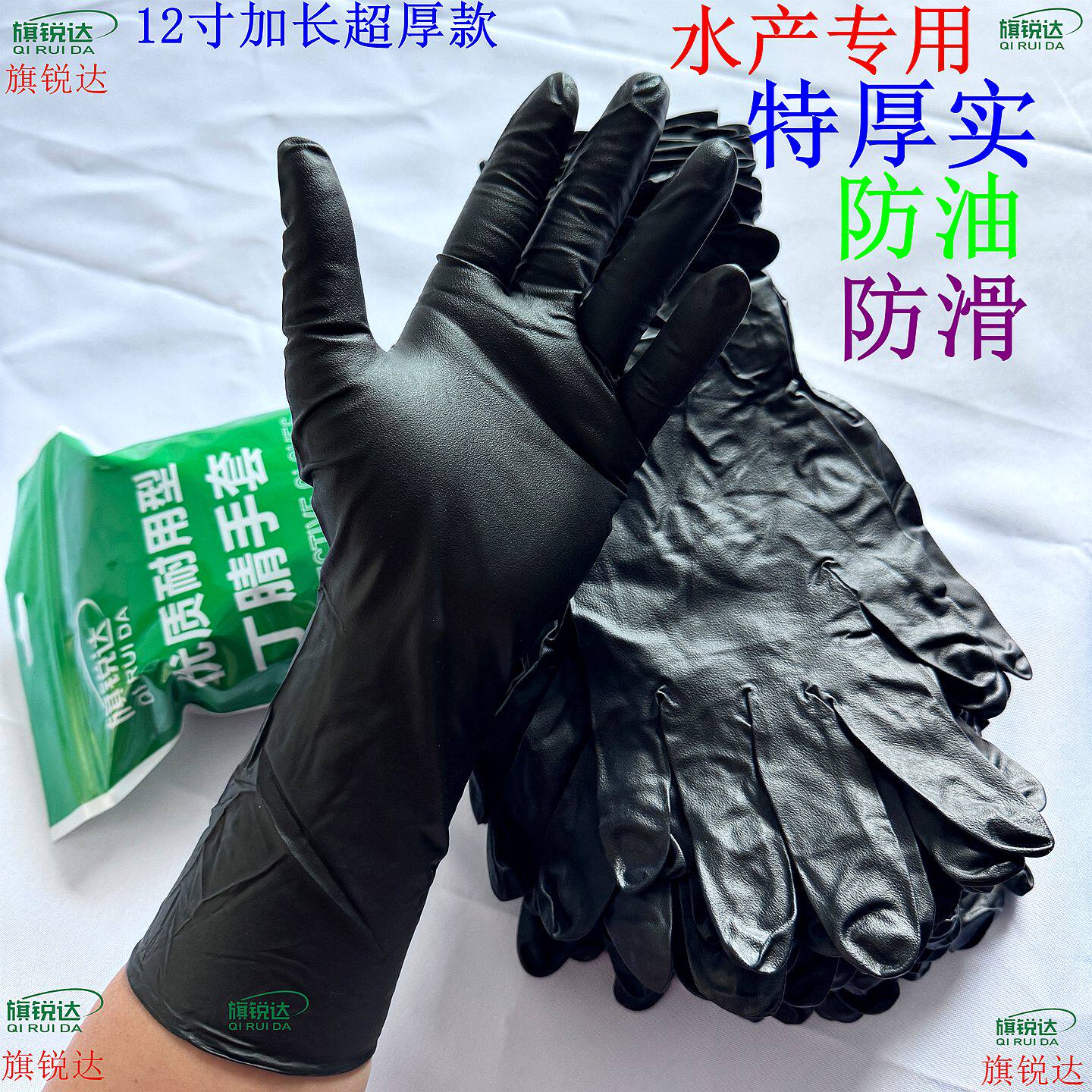 旗锐达特厚防水防滑杀鱼手套