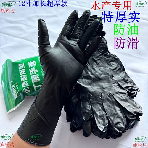 旗锐达特厚防水防滑杀鱼手套