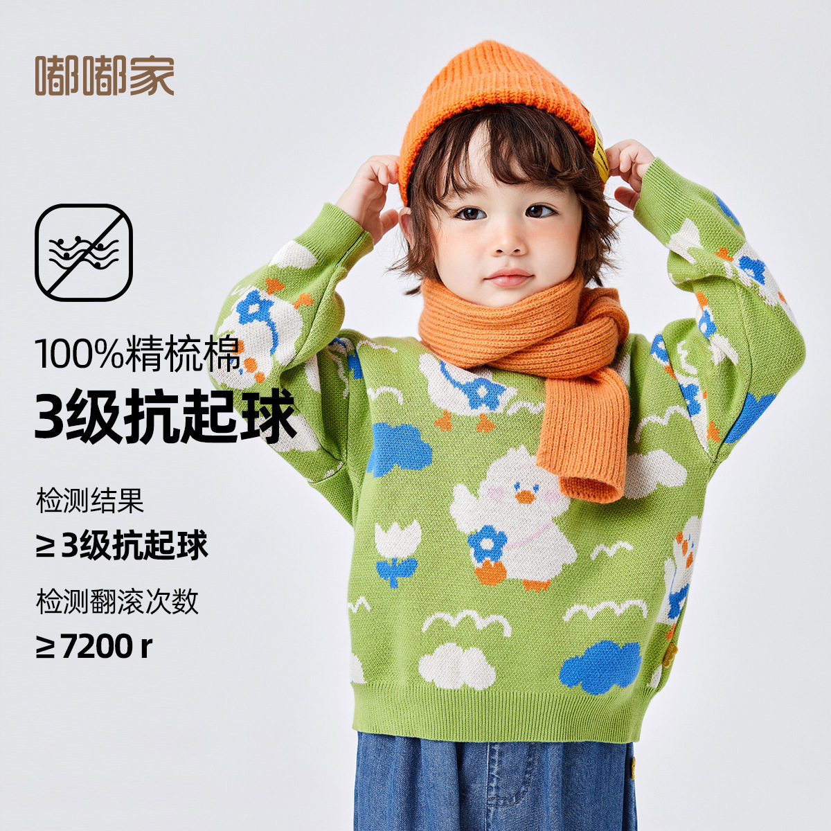 嘟嘟家儿童毛衣套头纯棉卡通秋冬
